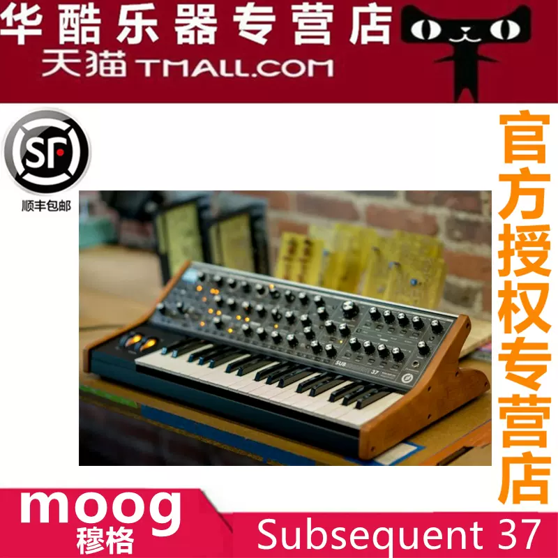 moog Subsequent 25/37纯模拟合成器半配重MIDI键盘带触后液晶屏-Taobao