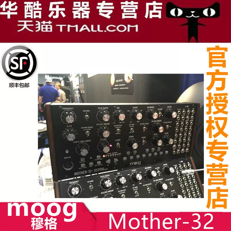 moog Mother-32纯模拟合成器半模块化独立合成器Eurorack模块-Taobao