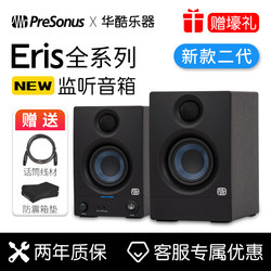 Presonus Speakers Presonus E3.5 E4.5 E5Xt Bluetooth Speakers Desktop Active Monitor Speakers