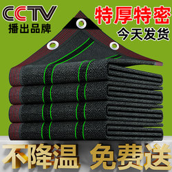 Sunshade Net, Encrypted and Thickened, Black Sun Protection Net, Anti-Aging, Shading and Heat Insulation, Suitable for Home Use in Gardens, Balconies, and Rooftops
