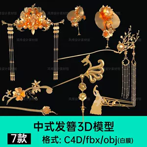 金簪发钗- Top 50件金簪发钗- 2024年5月更新- Taobao