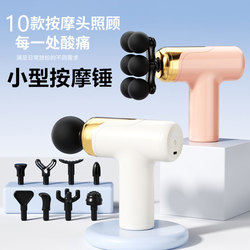 Massage Hammer for Health Care, Meridian Dredging, Automatic Tapping, Back Massage Tool, Leg Massage, Shoulder and Neck Massage, Electric Massager, Handheld