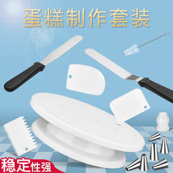 Cake Turntable Decorating Stand Rotating Stand Cake Making Tool Set Birthday Baking Home Use