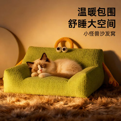 Cat Nest, Thickened and Warm in Winter, Cat Sleeping Nest, Suitable for All Seasons, Cat Bed, Cat Sofa, Cat Security Nest, Pet Nest, Dog Nest