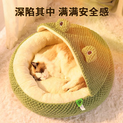 Cat Bed, Thickened for Winter, Warm Cat Sleeping Nest, Cat Bed for All Seasons, Cat Sofa, Safe Pet Nest, Dog Bed
