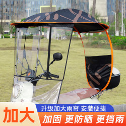 New electric car canopy, motorcycle windshield, safe and stable canopy, sun protection, battery car sunshade umbrella