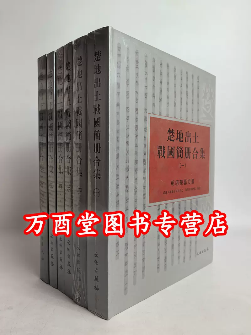 古玉痕迹学鉴定专书白海波考古研究玉器痕迹解析