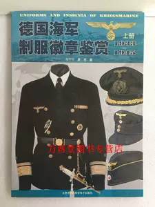 海军军服- Top 50件海军军服- 2024年3月更新- Taobao