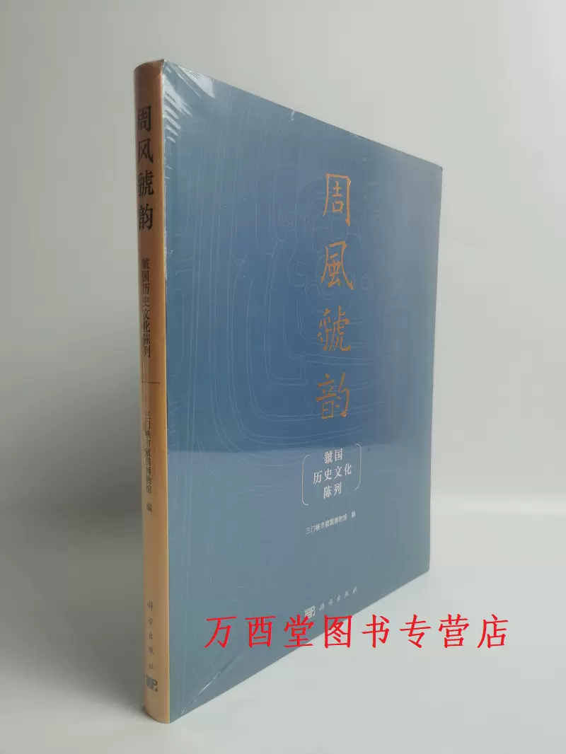 古玉痕迹学鉴定专书白海波考古研究玉器痕迹解析