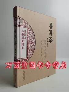 吴疆说普洱- Top 100件吴疆说普洱- 2024年4月更新- Taobao