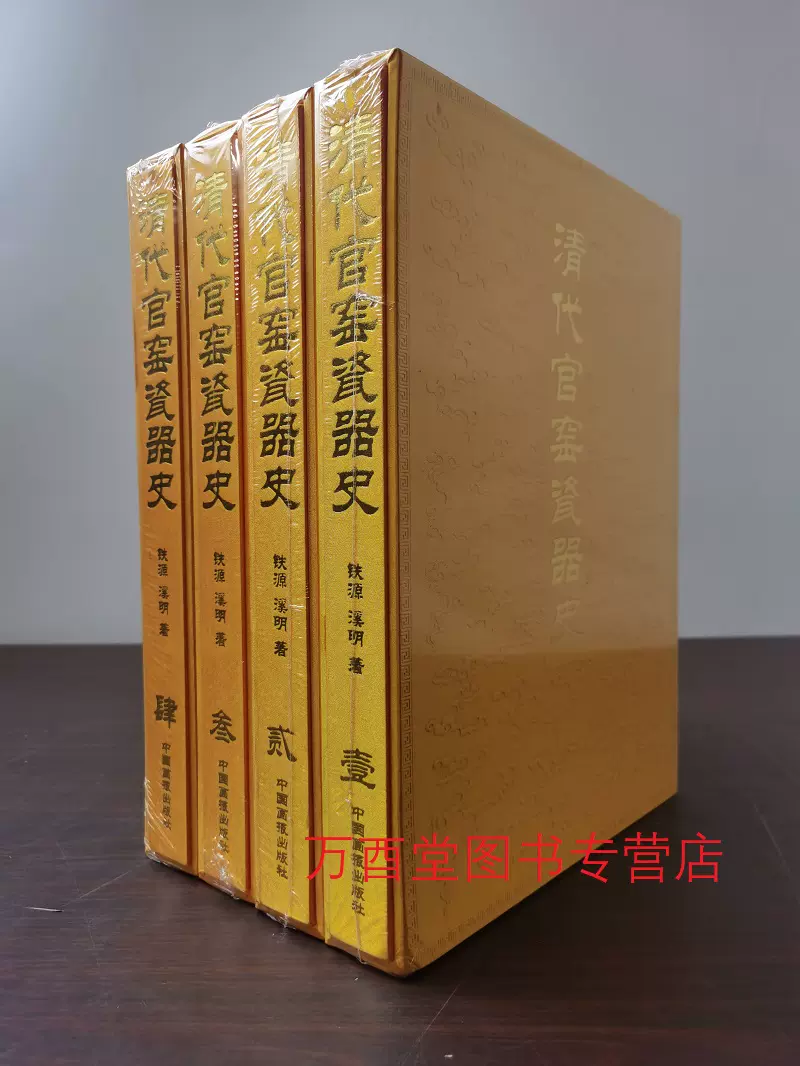 rarebookkyoto 4371 清代乃瓷器 図録篇 田路周一/著 1976年 青瓷 白瓷