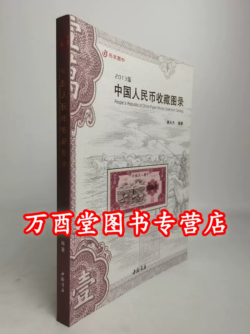 日本藏中国古代陶瓷珍品另荐东瀛遗珠山中商会及日本旧藏名窑瓷器名瓷我