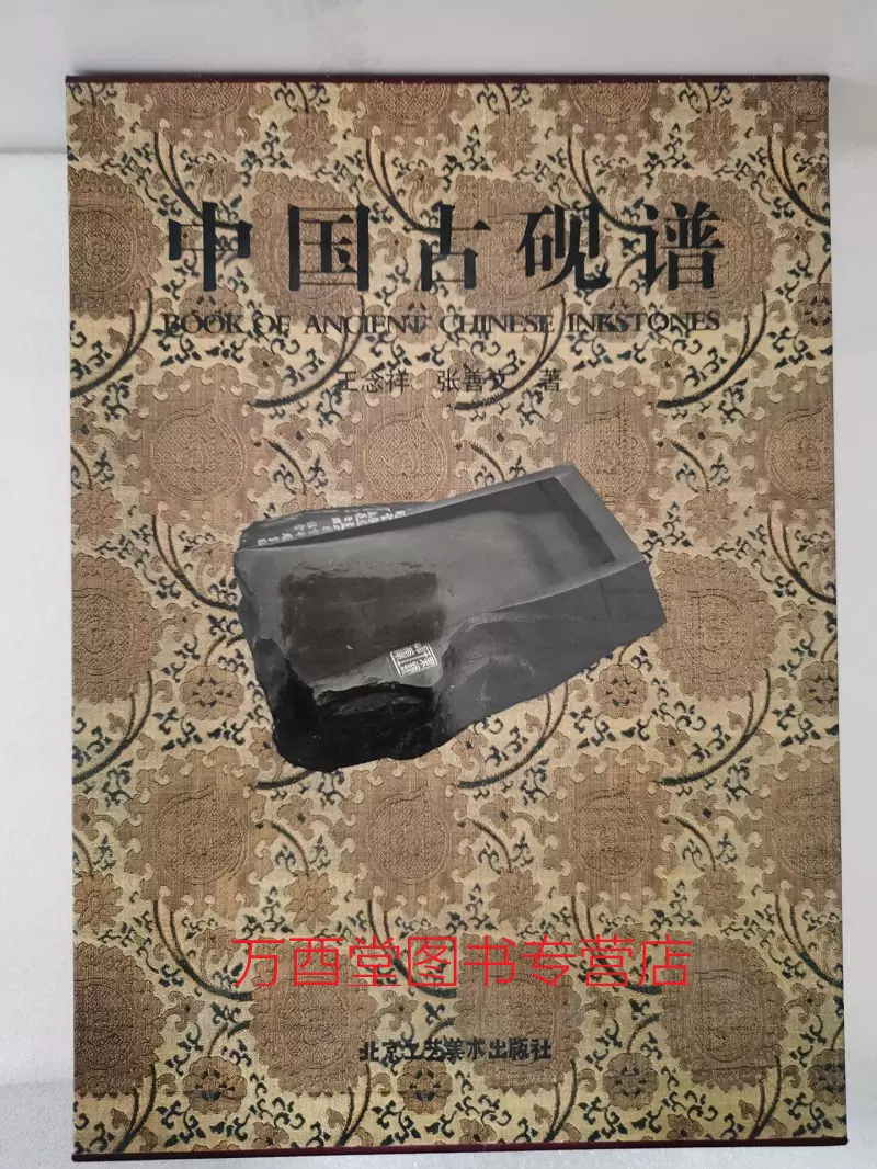 古びた蔵『清代 端石彫り 一品清廉文房端渓硯 劉培銘』極細工 文房具 書道具 古賞物 古美術 中国古玩 - 美術品