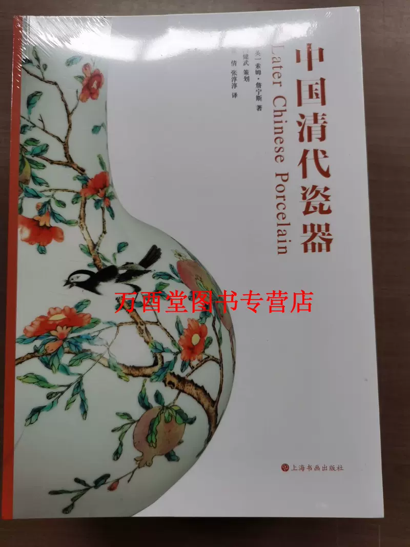 清宫武备（故宫博物院藏文物珍品大系）另荐大阅风仪故宫珍藏皇家武备精品故宫经典清宫武备图典兵器研究崇威耀德