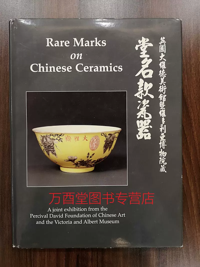 顧景舟紫砂壺專書三聯版紫音希聲茶道文心袁野黑紫砂作品集