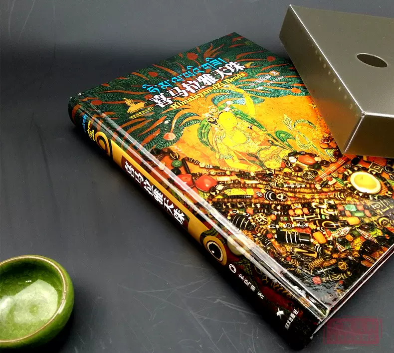 朱晓丽著】喜马拉雅天珠另荐小古董笔记蚀花珠古珠诠释玩天珠中国