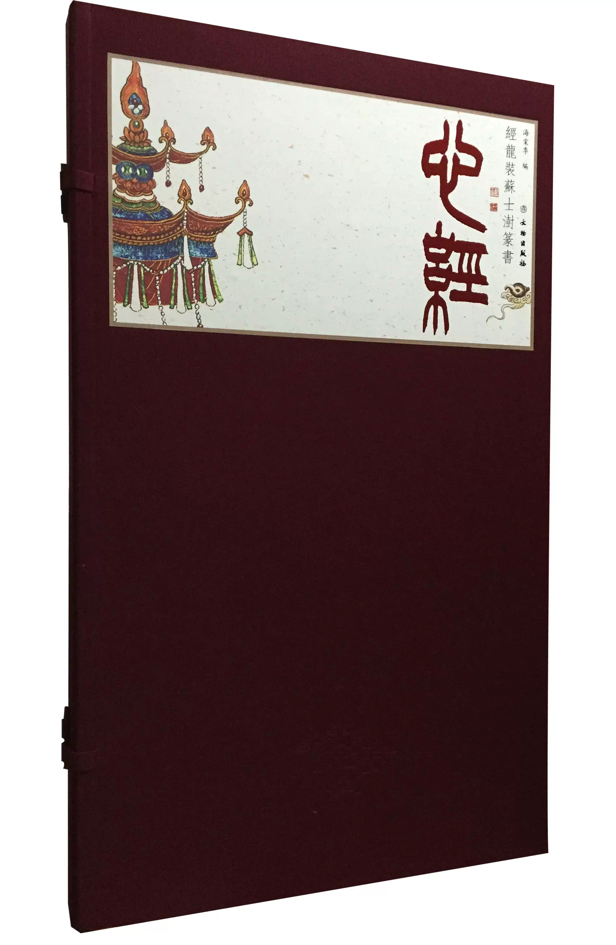 金文編 容庚编著 中華書局 1985年7月第1版 金文編 容庚编著 中華書局 1985年7月第1版 金