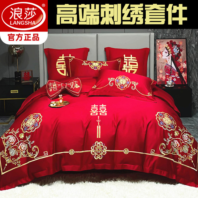 Langsha Chinese wedding four-piece set red embroidery wedding room wedding embroidery wedding quilt wedding wedding quilt wedding bedding