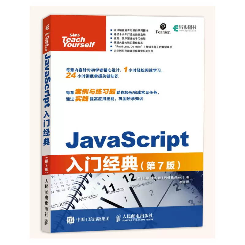 JavaScript 第7版 JavaScript: The Definitive Guide 第7版 - メルカリ
