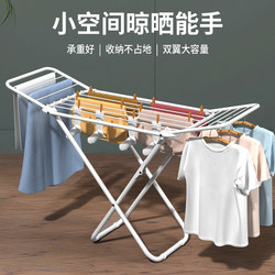 Floor-Standing Folding Clothes Drying Rack for Indoor Balcony, Wing-Shaped Simple Household Towel and Quilt Drying Stand, Outdoor Clothes Drying Rack