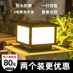 Fengming Solar Lamp Post Headlight for Outdoor Courtyard, Home Villa, Gate, Fence, Gate Post, Aluminum Profile Lamp, 2-Pack