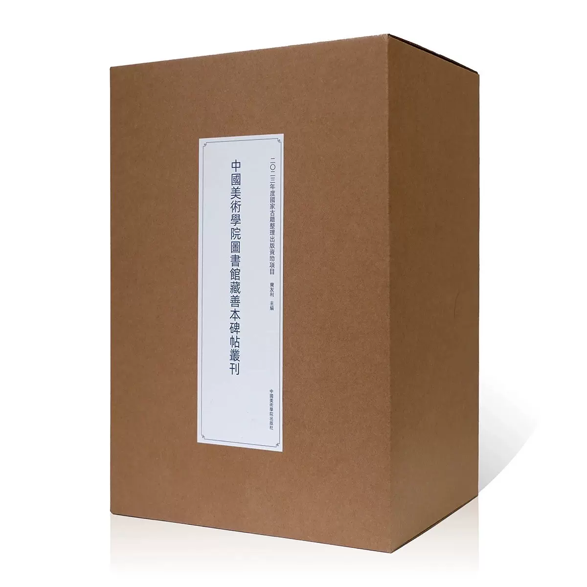 国家珍贵古籍丛刊第一辑九种（全新正版）国家图书馆出版社