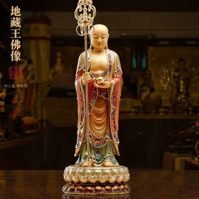 台湾全铜地藏王菩萨九华山地藏王佛像家用供奉地藏菩萨站立像摆件-Taobao