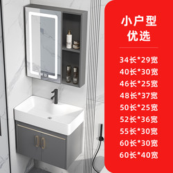 Space Aluminum Bathroom Cabinet Set, Simple Ultra-Narrow Long Washbasin for Small Apartments, Integrated Washbasin and Sink