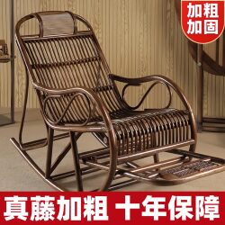 Rattan Rocking Chair, Natural Real Rattan Rocking Chair, Adult Nap Chair, Lazy Chair, Balcony Leisure Chair, Elderly Leisure Chair