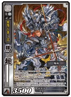 戦国大戦TCG CTR 馬超 獅子猿 三国志大戦TCG SP 馬超 獅子猿