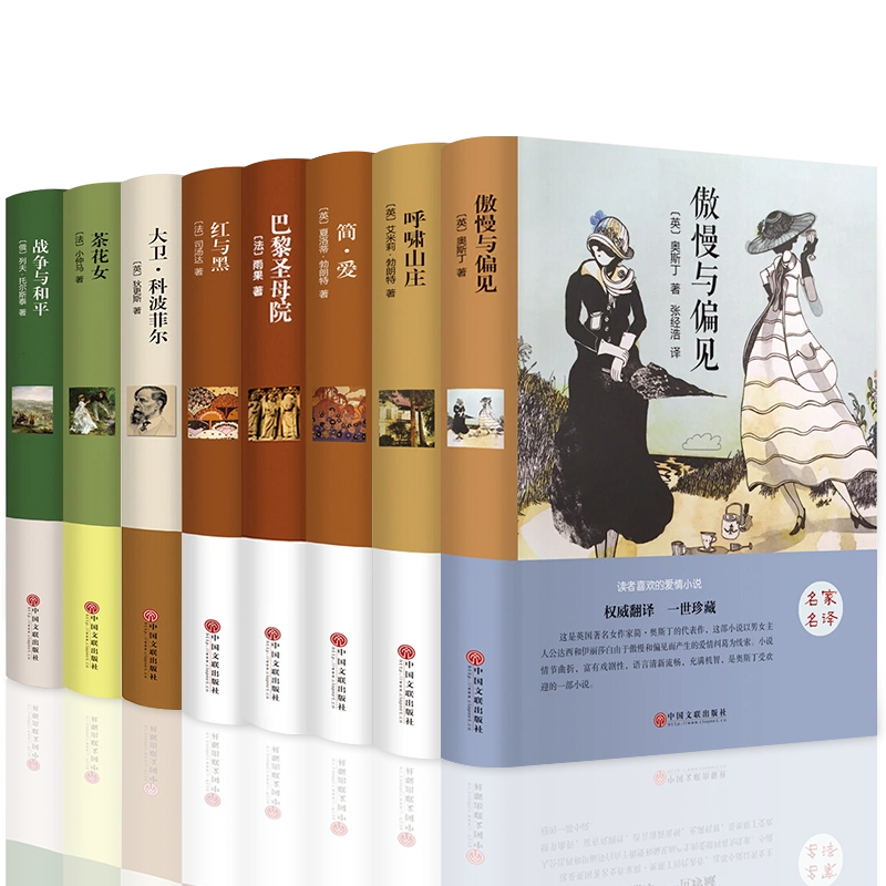 三国演义全集原著套装共6册中国古典四大文学名著之三国志通俗演义 