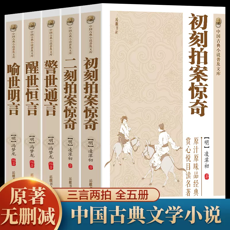 全4册中国古典小说二十年目睹之怪现状+官场现形记+孽海花+老残 