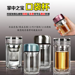 Extra Small Water Cup 150ml Double-Layer Insulated Tea and Water Separation Glass Cup for Men and Women Small Capacity Tea Cup High-End