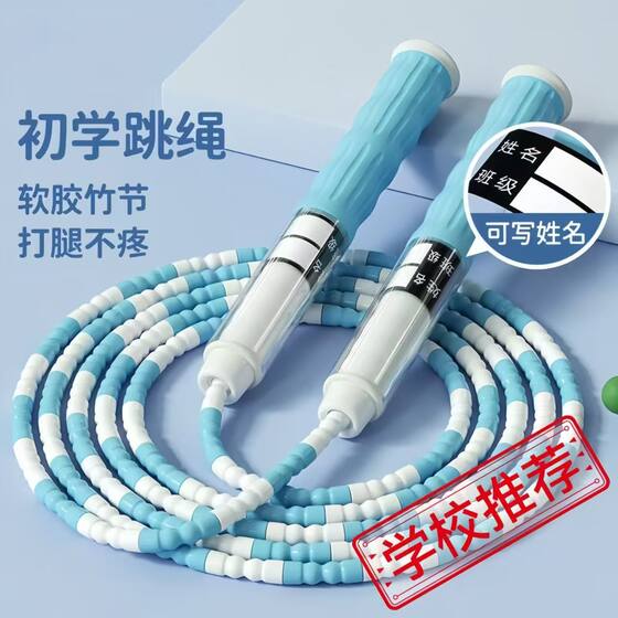 
Children's bamboo jump rope kindergarten elementary school students can adjust the length of the name written on the physical examination rope is not easy to tie