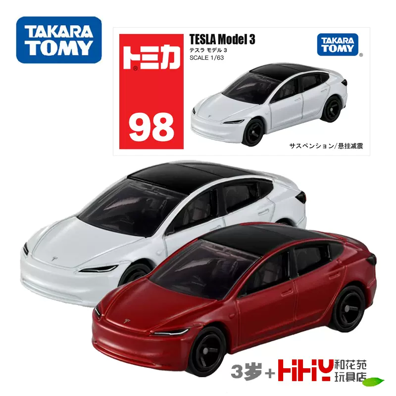 多美車大全集 TOMY多美卡合金小汽车模型30号大发面包车193852男孩玩具