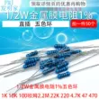 Điện trở màng kim loại 1/2W Vòng năm màu 1% 1K 10K 100 ohm 2.2M 22K 220 4.7K 47 470