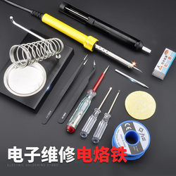 Electric Soldering Iron Set, Constant Temperature, Household Electronic Repair, External Heating Type, 60W Soldering Pen, Soldering Tool