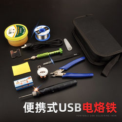 USB Soldering Iron Set Portable Soldering Pen Household Student Mobile Phone Repair Tin Welding Tool