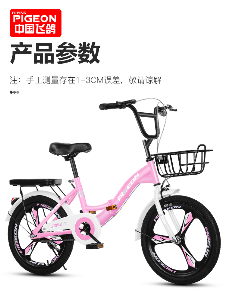 PIGEON 折りたたみ自転車 ホワイト PIGEON 折りたたみ自転車 ホワイト