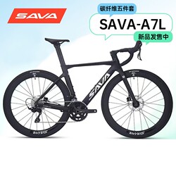 Sava Pure Oil Disc Classy Carbon Fiber Road Bike R7100 Variable Speed 24-Speed Competition Grade Bicycle Sawa A7L