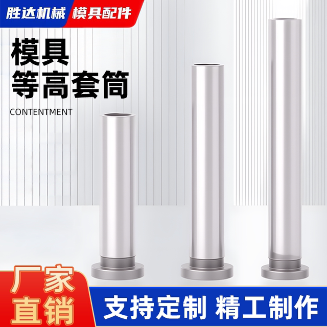 Hot selling mold contour sleeve CSR screw sleeve bushing inner diameter 6/8/10/12 factory direct selling mold accessories