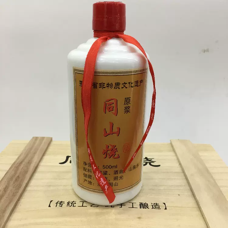 诸暨农家同山烧高粱酒原浆酒诸暨特产500ml6瓶52度
