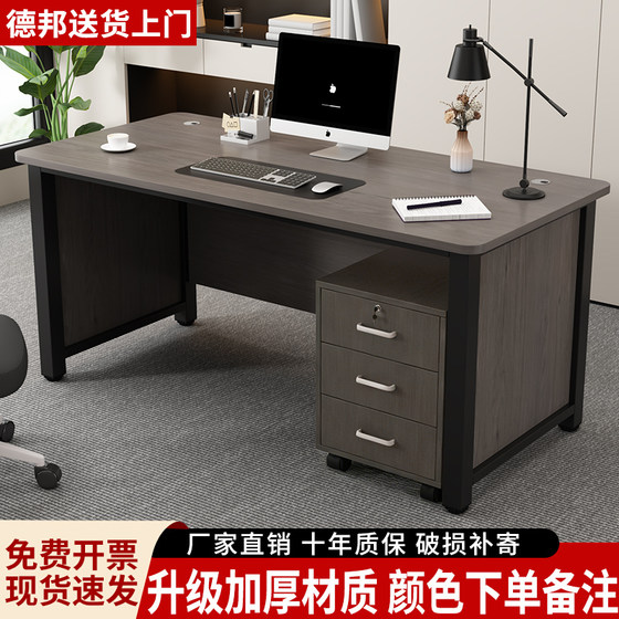 
Desk staff station simple modern office desk and chair combination staff workbench computer table single boss desk