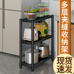 Kitchen Gap Storage Rack, Floor-Standing Multi-Layer Microwave Oven Rack, Household Multi-Functional Storage Rack, Storage Shelf