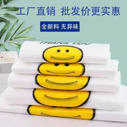 88Vip 2 Yuan Small Goods Smiley Face Plastic Bag Thickened Student Takeout Packaging Tote Shopping Eco-Friendly Plastic Bag