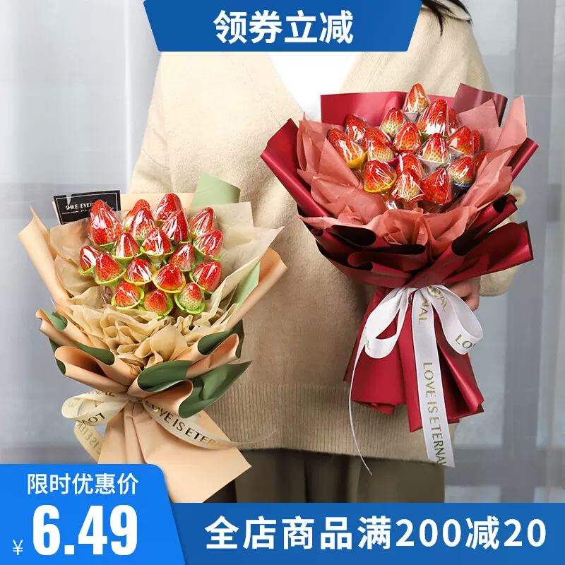 情人节草莓花束diy七夕包装纸材料包鲜花花束包花纸手工 情人节草莓花束diy七夕包装纸材料包鲜花花束包花纸手工