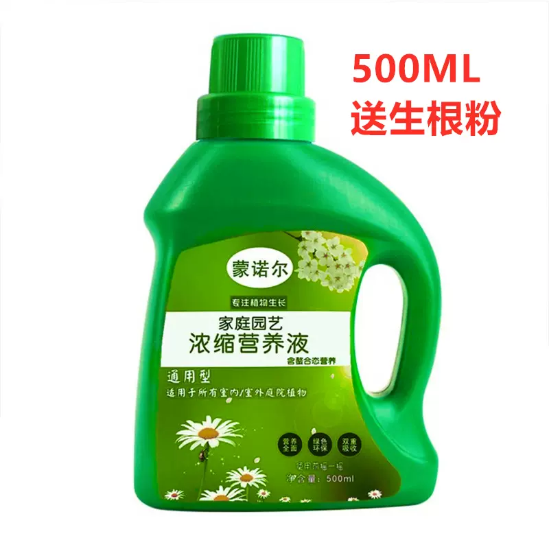 蒙诺尔营养液蔬菜花卉果树通用型液肥浓缩水培肥料三件