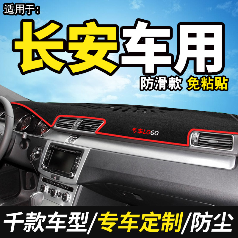 CHANGAN CX20 ZHIXIANG CX30 LINGXUAN ǳ   ׼ ߾   ¾ ȣ Ʈ -