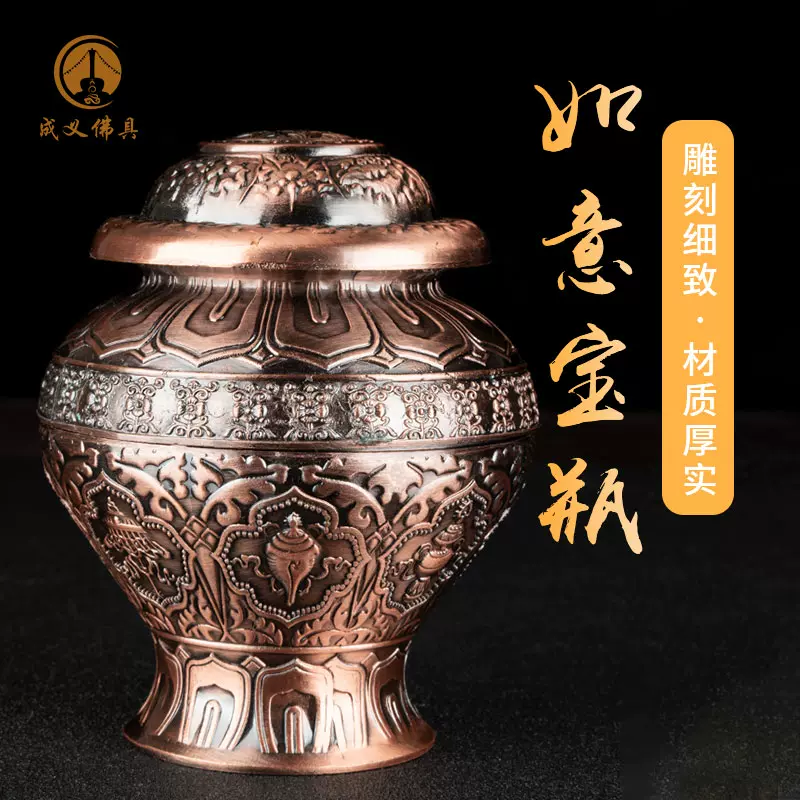 金銅経瓶「八宝瓶」仏教の八宝 金銅経瓶「八宝瓶」仏教の八宝 慧宝黄铜宝瓶