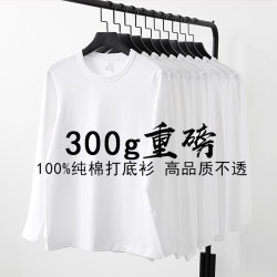 Xinjiang Cotton 300g Heavyweight Pure Cotton Long-Sleeve T-Shirt for Men and Women, Loose Solid Color Top, White Undershirt for Layering